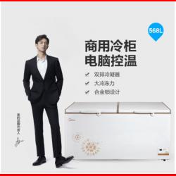 美的(Midea)568升 商用大容积卧式单温冰柜 冷藏冷冻转换冷柜 单箱变温冰箱 BD/BC-568DKEM