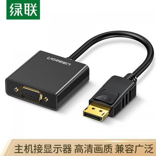 绿联 DP转VGA转换器 DisplayPort转VGA母头高清转接线头 台式主机笔记本电脑接口接显示器电视投影仪视频线