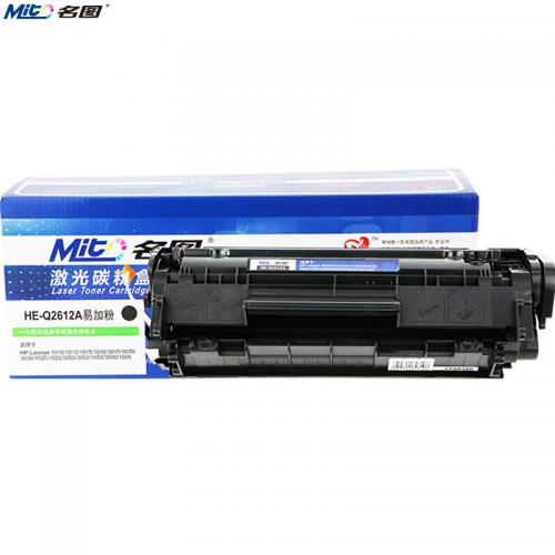 名图HP12A硒鼓适用HP1020打印机 惠普hp laserjet m1005 mfp墨盒 hp1010 Q2612a易加粉 佳能lbp2900碳粉盒