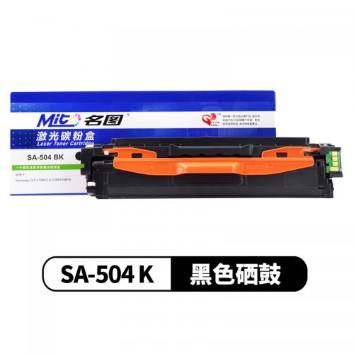 名图(Mito)SA-504彩色硒鼓适用三星CLT-K504S墨粉盒 CLP-415N CLX-4195N C1810W CLT-K504S黑色