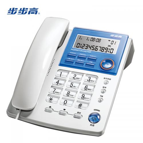 步步高（BBK）电话机座机 固定电话 办公家用 3组亲情号码 通话保留 HCD6156象牙白