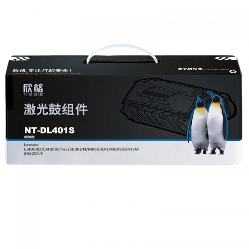 欣格LT401S鼓组件NT-DL401S黑色适用Lenovo 4000 5000 8650 8950系列