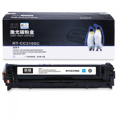 欣格CRG-318M碳粉盒NT-CC318SC 蓝色适用佳能 LBP7200Cdn MF8350cdn 系列