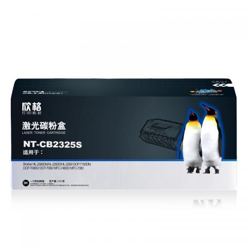 欣格TN-2325碳粉盒NT-CB2325S黑色适用兄弟2560 2260 7180系列