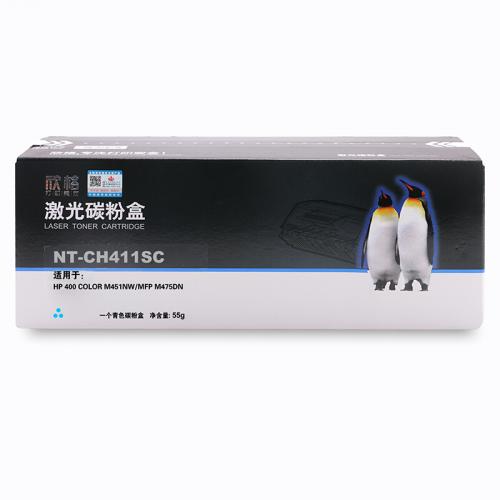 欣格 CE411A碳粉盒NT-CH411SC 蓝色 适用惠普 HP M451nw MFP M475dn 打印机 