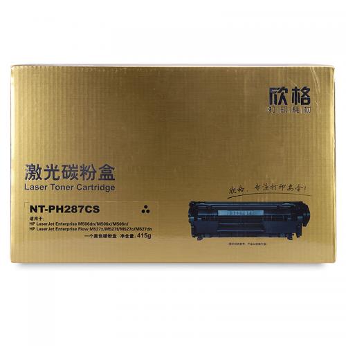 欣格CF287A碳粉盒NT-PH287CS金装版黑色适用惠普 M506 M527 系列