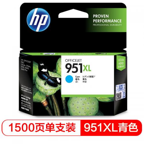 惠普（HP) CN046AA 951XL 大容量青色墨盒（适用 8600plus 8100）