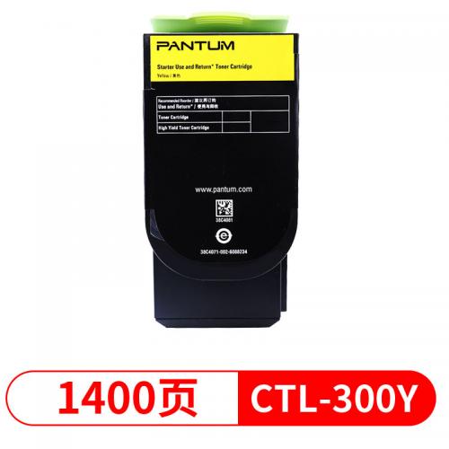 奔图（PANTUM）CTL-300Y 适用于CP2300DN/CP2506DN PLUS/CM7105DN Z