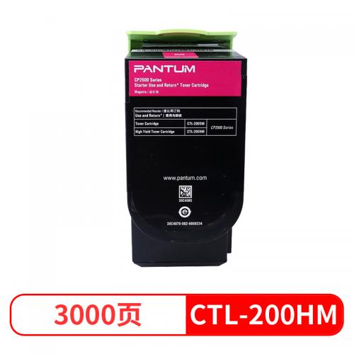 奔图（PANTUM）CTL-200HM粉盒 (适用CP2506DN/CM7006FDN彩色激光打印机) 品红色 Z