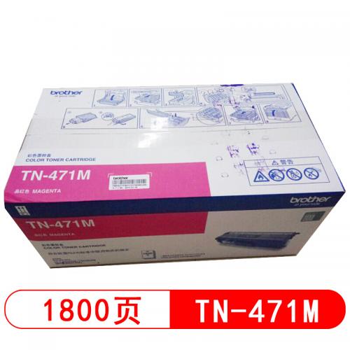 兄弟（brother）原装TN-471墨粉盒DR-471硒鼓HL-L8260CDW 93 (红色)TN-471 M 打印机 墨粉盒 墨盒