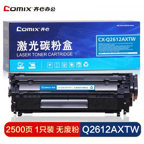 齐心（COMIX）CX-Q2612AXTW无废粉硒鼓 适用惠普 HP 2612A 12a 1005 1020 3050 1018 3015 1010佳能lbp2900