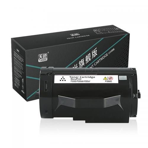 天色 TIANSE P355D 墨粉盒 墨粉筒 适用富士施乐Fuji Xerox P355db P368d M355df打印机 商用阳光版