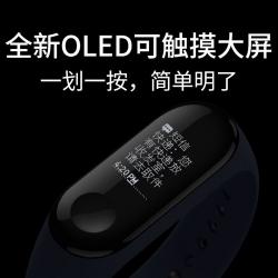  小米（MI） 小米手环3代nfc版监测智能手环男女腕带防水运动手表计步器4来电提醒 小米手环3代 NFC版 