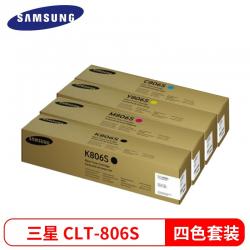 三星SL-X7400 7500 7600GX 粉盒CLT-K806S 墨粉 碳粉 硒鼓 806套装