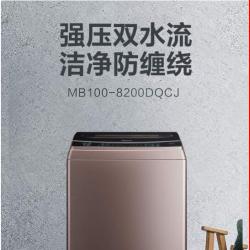 美的（Midea）波轮洗衣机全自动 10公斤 专利免清洗 自编程 快净技术 MB100-8200DQCJ