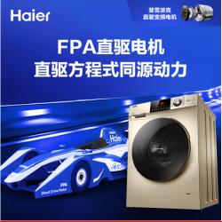 海尔（Haier）10KG滚筒洗衣机全自动90度烫烫净除菌率99%直驱变频 真丝摇篮柔洗 EG10012B709G