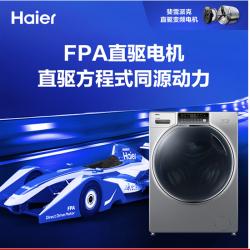 海尔(Haier)10KG洗烘滚筒洗衣机全自动 紫外线除菌率99% 直驱超声波空气洗 纤合FAW10HD996LSU1 线下同款