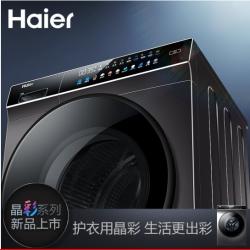 海尔（Haier）晶彩系列 10KG直驱变频滚筒洗衣机全自动 晶彩大屏玉墨银外观EG100BDC189SU1