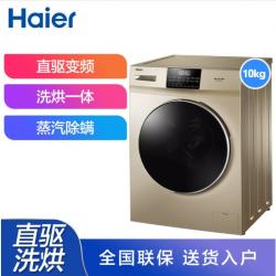 海尔（Haier）10KG滚筒式洗烘一体 一级变频 节能静音 防缠绕 防皱空气洗全自动洗衣机 G100018HB12G