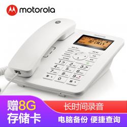 摩托罗拉(Motorola)录音电话机 固定座机 办公家用 智能插TF扩展卡 商务客服电话呼叫中心CT111C白色