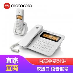 摩托罗拉(Motorola)数字无绳电话机 无线座机 子母机一拖一 办公家用 双免提 大屏背光 一键拨号C2601(白色)