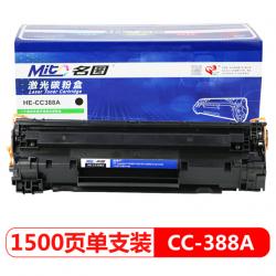 名图CC388A 黑色硒鼓 适用P1108 HP1007 HP1106 m126a