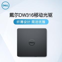 戴尔（DELL）DW316 USB超薄外置DVD/CD光驱笔记本台式机通用刻录外接移动光驱