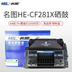 名图SW-H-CF281-N成品硒鼓