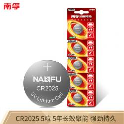 南孚(NANFU)CR2025纽扣电池5粒装 3V