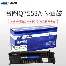 名图(Mito)SW-H-Q7553A-N成品硒鼓 黑色墨粉盒适用HP53A硒鼓Q7553A