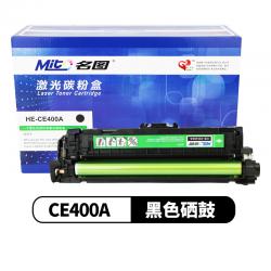名图(Mito)ce400a 适用HP507a硒鼓HP500 m575 m570 m551 hp551彩色 墨粉盒 黑色