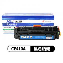 名图(Mito)SW-H-CF410A-N成品硒鼓彩色墨粉盒 适用惠普HP M452dw/M452nw/M452dn 黑色