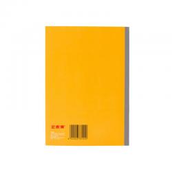史泰博 PBN540 40页胶装笔记本 148*210mm A5 阳光橙色