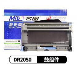名图(Mito)适用兄弟TN2050黑色墨粉盒DPC7010 Fax2820 7220MFC7420 DR2050硒鼓 DR2050成品鼓组件
