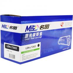 名图M7205硒鼓LT2922粉盒适用联想7260-7215-LD2922-LJ2200L黑色