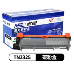 名图(Mito)适用兄弟TN2325粉盒DR2350硒鼓MFC7380黑色7180DN 7480D 7080D墨粉盒 TN2325-N成品粉盒