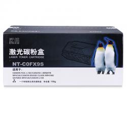 欣格FX9碳粉盒NT-C0FX9S适用佳能 MF4120 MF4122 MF4150 L100 L120 L140G 打印机