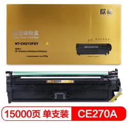 欣格CE270A 碳粉盒NT-CH272FSY金装版 黄色 适用HP 5525n 5525dn 5525xh 打印机