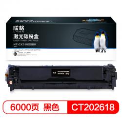 欣格CRG-318M碳粉盒NT-CC318SBK黑色适用佳能 Canon LBP7200Cdn MF8350cdn