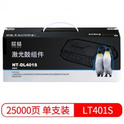 欣格LT401S鼓组件NT-DL401S黑色适用Lenovo 4000 5000 8650 8950系列