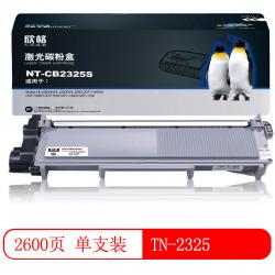 欣格TN-2325碳粉盒NT-CB2325S黑色适用兄弟2560 2260 7180系列