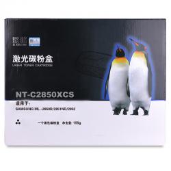 欣格 ML-D2850B 碳粉盒 NT-C2850XCS 适用三星 ML-2850D 2851ND 2852 打印机