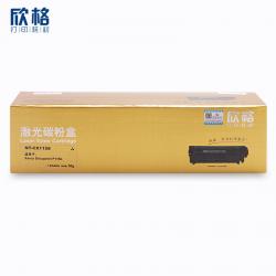 欣格CT202138 碳粉盒 NT-CX115S金装版 适用Xerox Docuprint P115b打印机