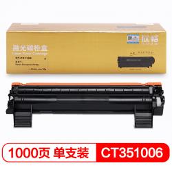 欣格CT202138 碳粉盒 NT-CX115S金装版 适用Xerox Docuprint P115b打印机