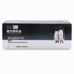 欣格 CE411A碳粉盒NT-CH411SC 蓝色 适用惠普 HP M451nw MFP M475dn 打印机 