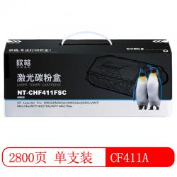 欣格 CE411A碳粉盒NT-CH411SC 蓝色 适用惠普 HP M451nw MFP M475dn 打印机 