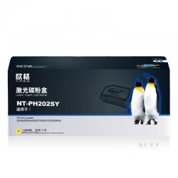 欣格CF502A大容量碳粉盒NT-CH202FSY黄色适用HP M254dw M254nw M281 M280N 打印机