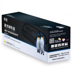 欣格CF502A大容量碳粉盒NT-CH202FSY黄色适用HP M254dw M254nw M281 M280N 打印机