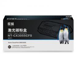 欣格 CWAA0710 碳粉盒 NT-CX3055CS 适用Xerox DocuPrint 2065 3055 系列打印机