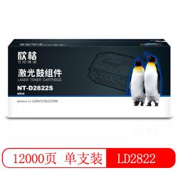 欣格LD2822鼓组件NT-D2822S黑色适用联想 Lenovo LJ2200 2250 2250N 系列